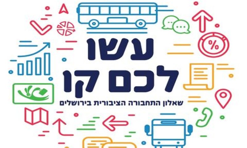 קו יעיל יותר