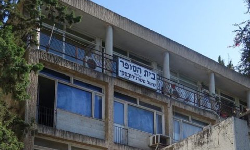 שימור ובית מגורים