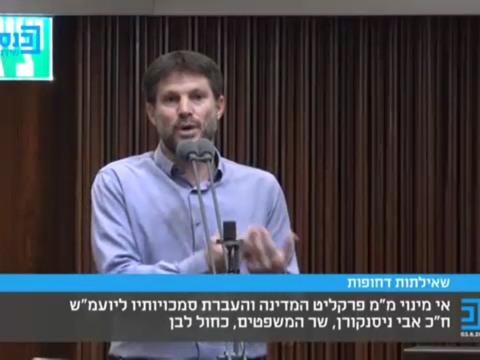 סמוטריץ'. לפרסם מניעויות שופטים [צילום: מן הטלוויזיה]