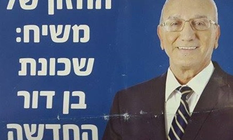 עמר. הורשע לראשונה כבר ב-2008