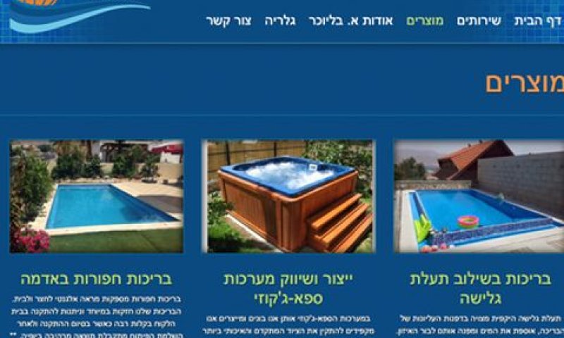פרויקט באילת