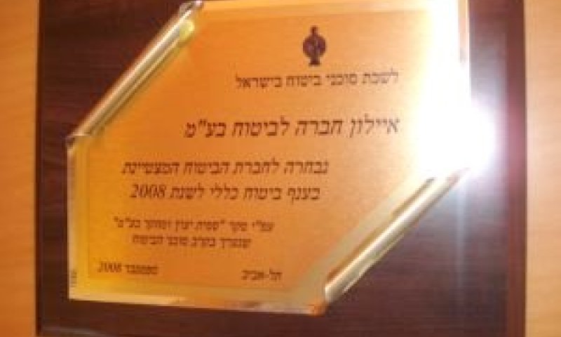 ביטוח איילון. מקום 1