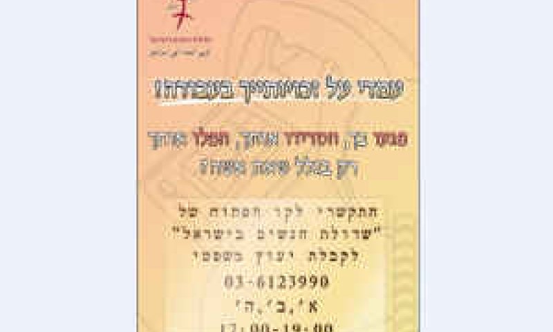 [צילום: יח"צ]