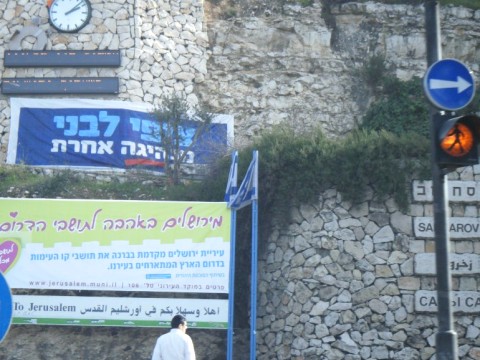 ברוכים הבאים לירושלים. ציפי לבני מקבלת את הבאים בגינות סחרוב