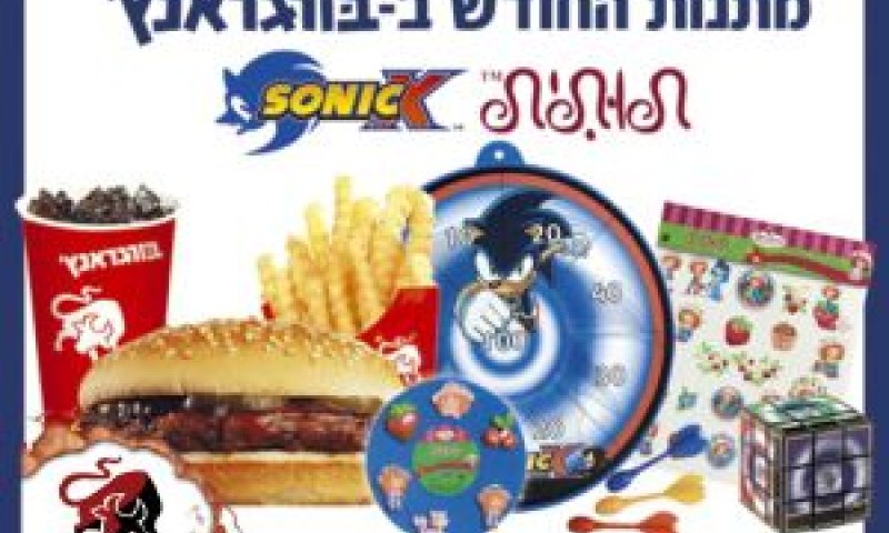 ממשיכים לחלק מתנות לחברת פז