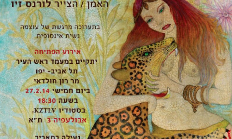 [צילום: יח"צ]