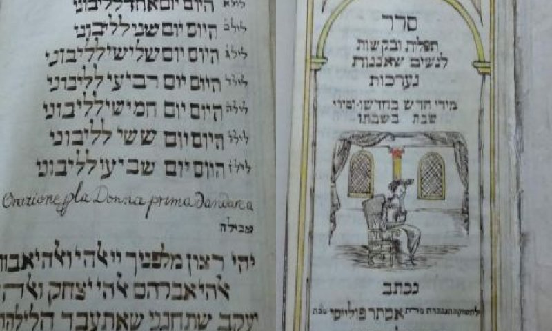 התפילות בסידור