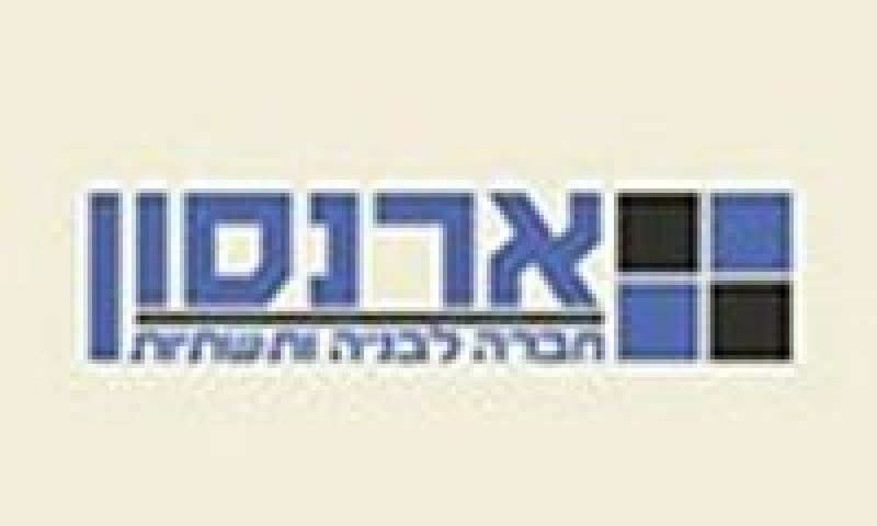 א. ארנסון