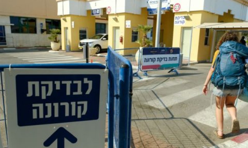תחנת בדיקת קורונה במעבר בגין (מסוף טאבה) [צילום: נועם ריבקין פנטון/פלאש 90]