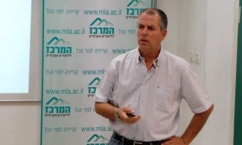 מישל בן-וייס [צילום: המרכז ללימודים אקדמיים]