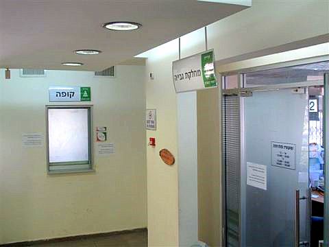 מחלקת הגזברות [צילום: דוברות]