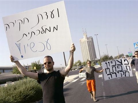 דורשים הקמת ועדת חקירה ממלכתית לבדיקת אירועי המלחמה [צילום: AP]