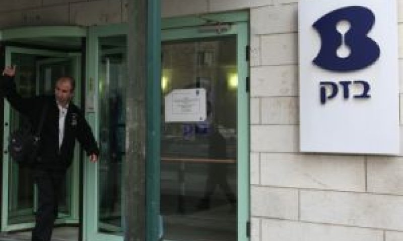 בזק. אין תוספת לפנסיה [צילום: פלאש 90]