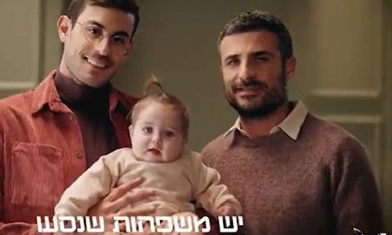 [צילום: קמפיין שטראוס עילית]