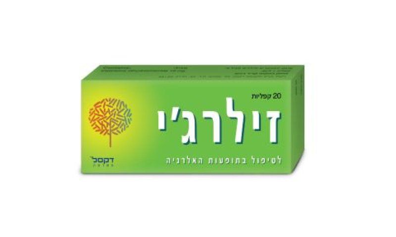 [צילום: יח"צ]