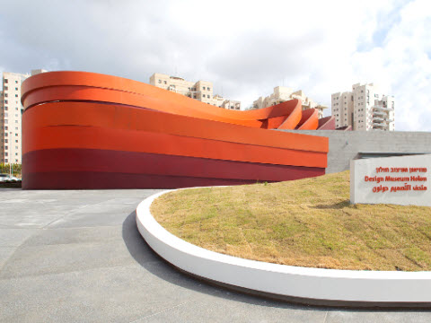מוזיאון העיצוב חולון [צילום: אלעד שריג]
