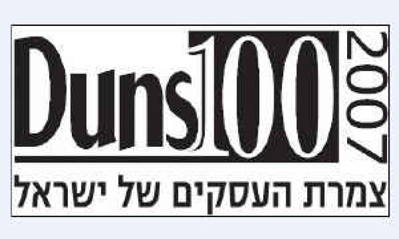 [צילום: יח"צ]