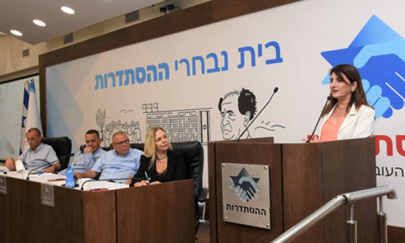 קארן טל [צילום: דוברות ההסתדרות]