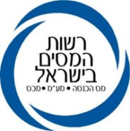 רשות המיסים החדשה מושבתת