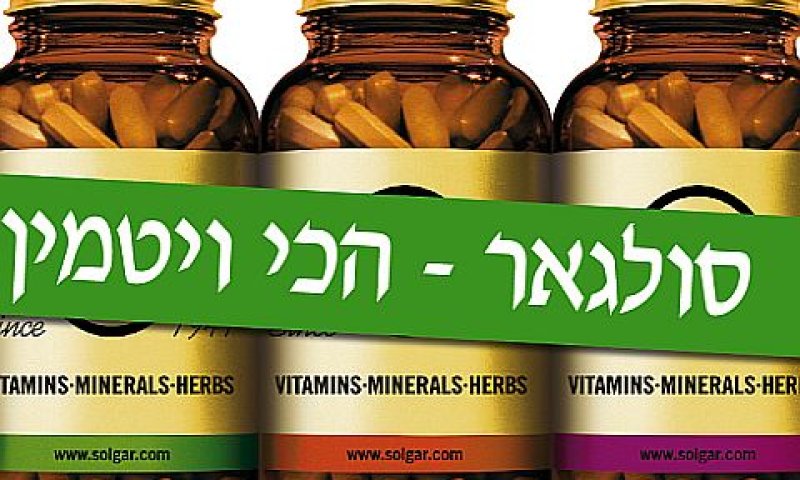 סולגאר