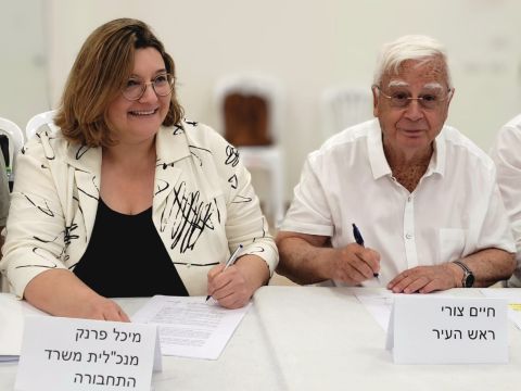 חיים צורי ומיכל פרנק