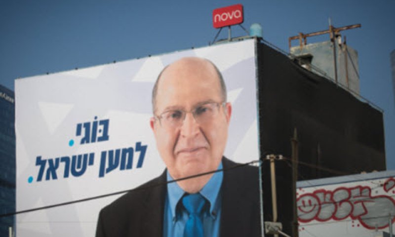 [צילום: מרים אלסטר/פלאש 90]
