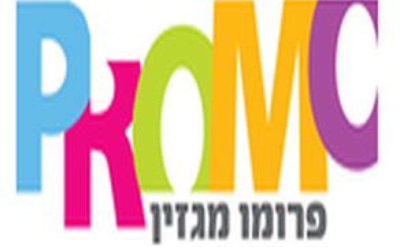 מגזין פרומו. עובר לעולם הדיגיטלי