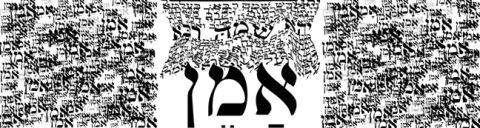 מיצב וידאו של חאגית שמעוני [צילום: יח"צ]