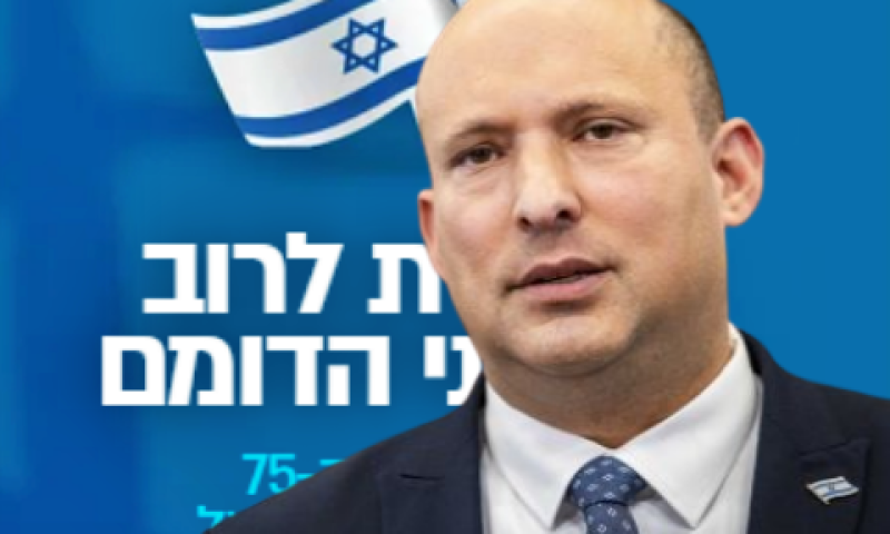 בנט. מנסור עבאס מכיר בישראל כמדינת העם היהודי [צילום: אוליביה פיטוסי, פלאש 90]