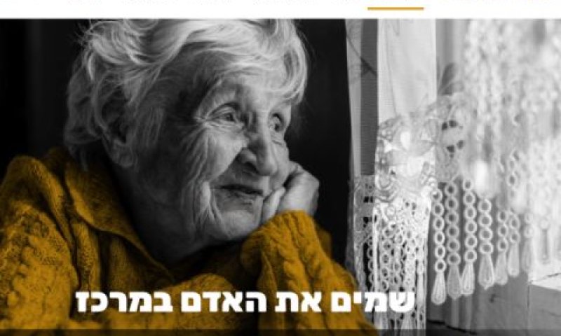 העמותה לא תשתחרר