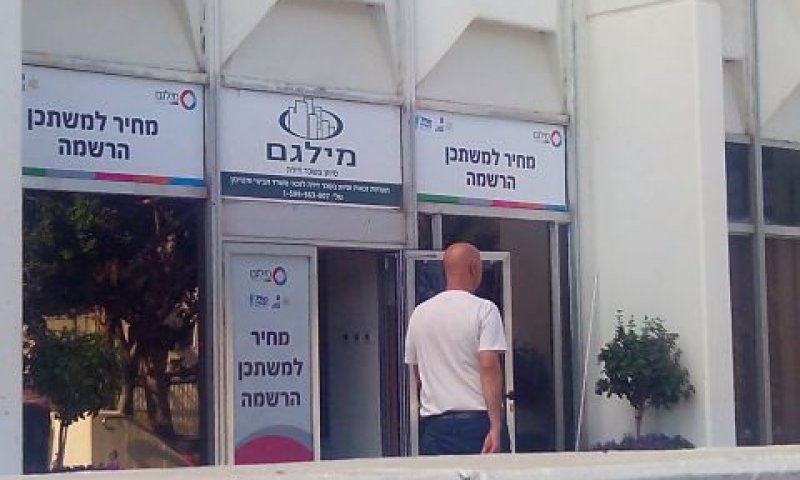 [צילום אילוסטרציה: איתמר לוין]