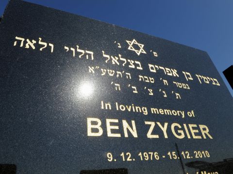 קברו של זיגייר במלבורן [צילום: AP]