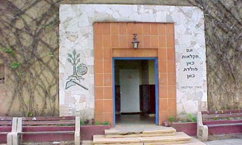 בית הספר החקלאי בפרדס חנה [צילום: האתר הרשמי]