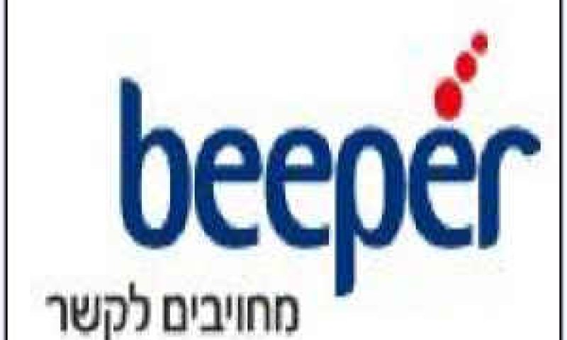 [צילום: יח"צ]