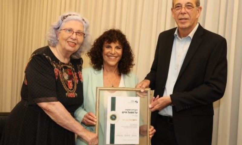 מימין לשמאל פרופ' אריה צבן, נשיא אוניברסיטת בר-אילן, תלמה אליגון-רוז, ד"ר טלילה אלירם [צילום: יוני רייף]