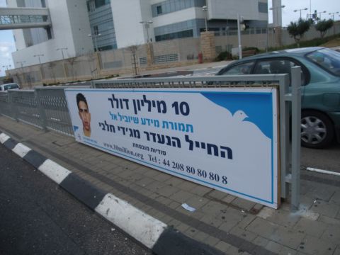 מודעה של לחופש נולד על החייל מג'די חלבי