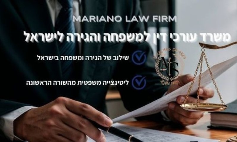[צילום: עורך דין שקד מריאנו]
