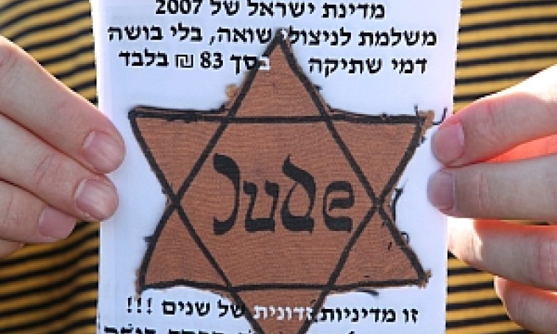 [צילום: פלאש 90]