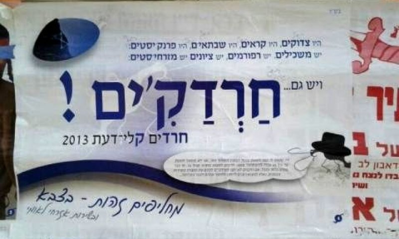 בחוברת ובטלפון [צילום: ניב סלע, חדשות 24]