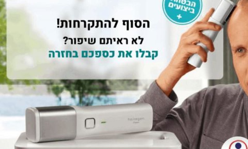 "הבטחנו שנחזיר את הכסף"