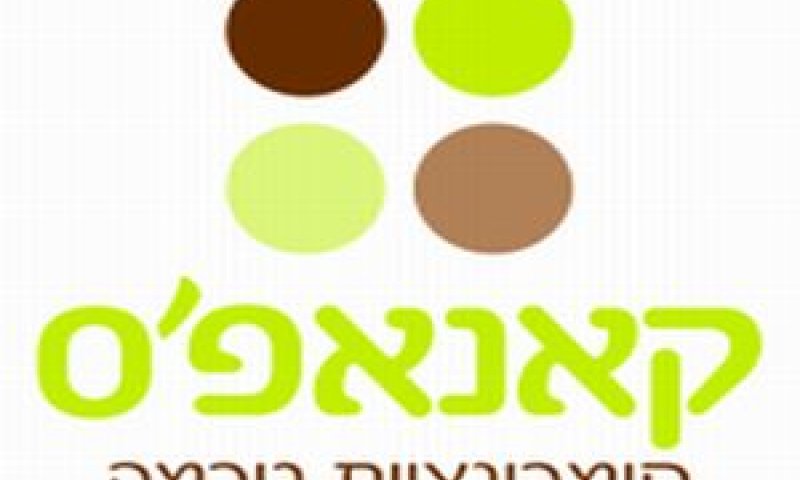 [צילום: יח"צ]