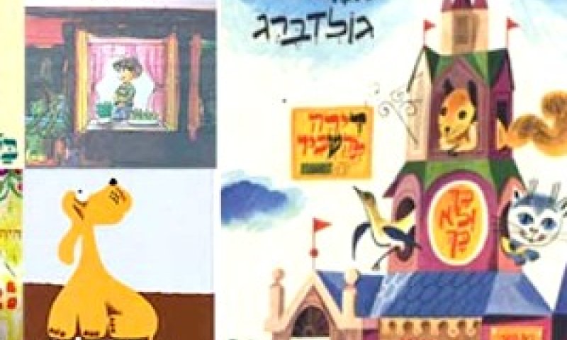[צילום: עכבר העיר]