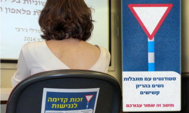 גם וגם [צילום: האוניברסיטה העברית]