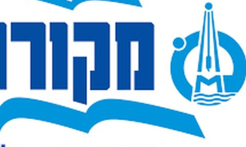 עשייה מבורכת