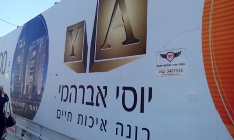 העסקה נבנתה לאורך שלושה חודשים [צילום: איתמר לוין]