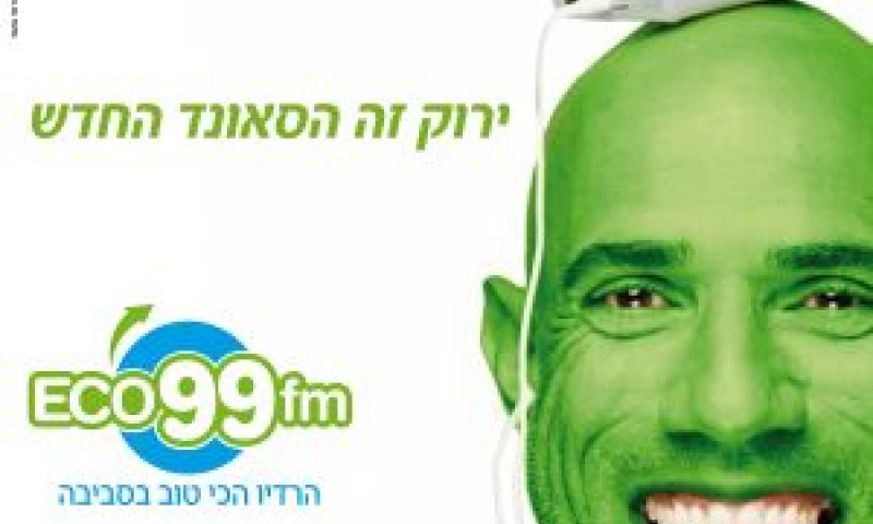 [צילום: יח"צ]