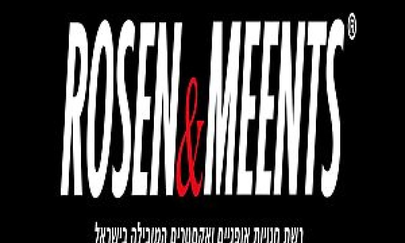 רוזן אנד מינץ