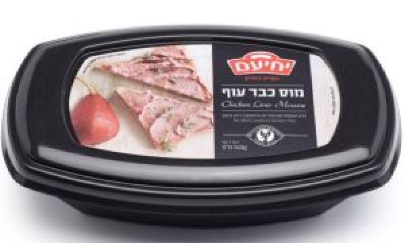ממרח לאירוח [צילום: יסמין ואריה צלמים]