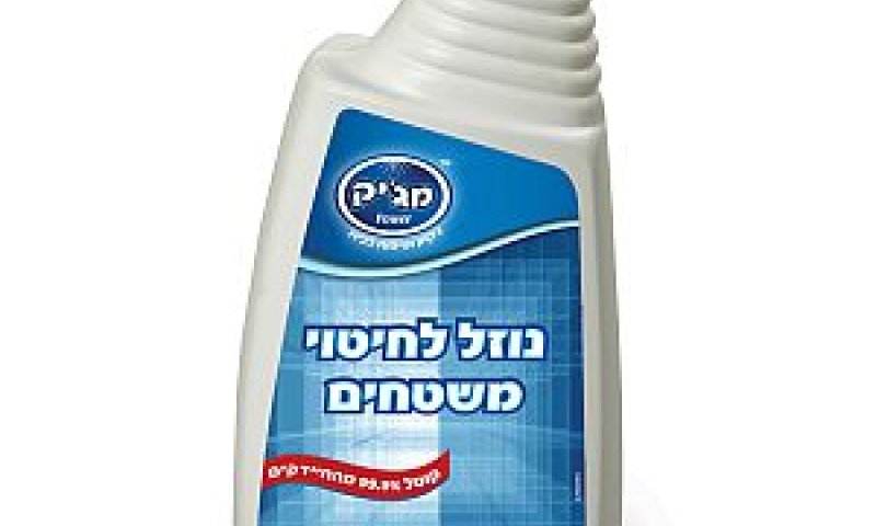 נוזל לחיטוי משטחים [צילום: יח"צ]