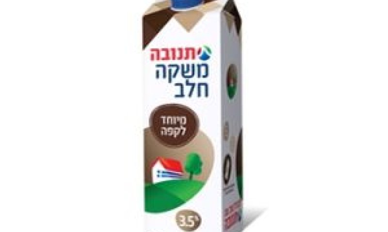 משקה חלב מיוחד לקפה [צילום: יח"צ]